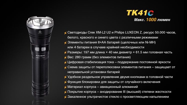 Ліхтар ручний Fenix TK41 C-L2U2 TK41C фото