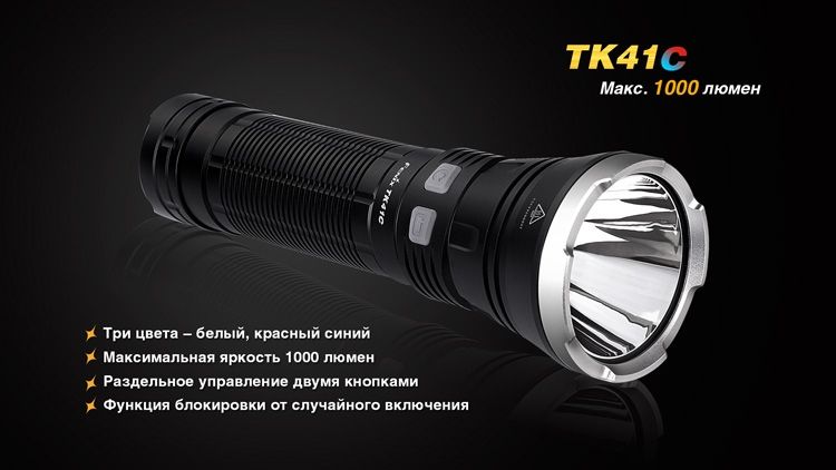 Ліхтар ручний Fenix TK41 C-L2U2 TK41C фото