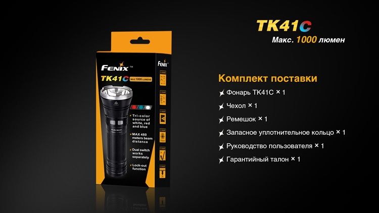 Ліхтар ручний Fenix TK41 C-L2U2 TK41C фото