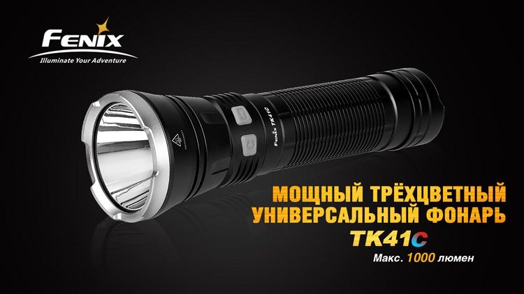 Ліхтар ручний Fenix TK41 C-L2U2 TK41C фото