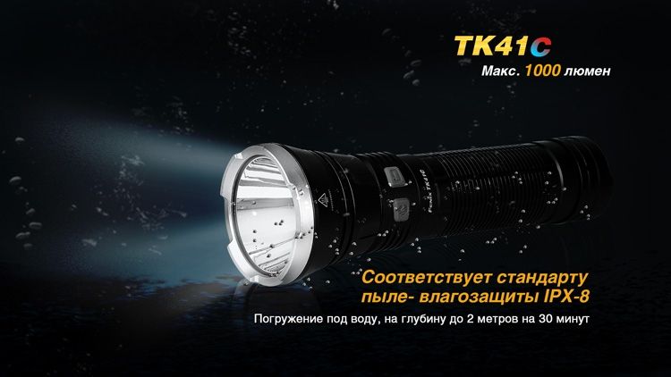 Ліхтар ручний Fenix TK41 C-L2U2 TK41C фото