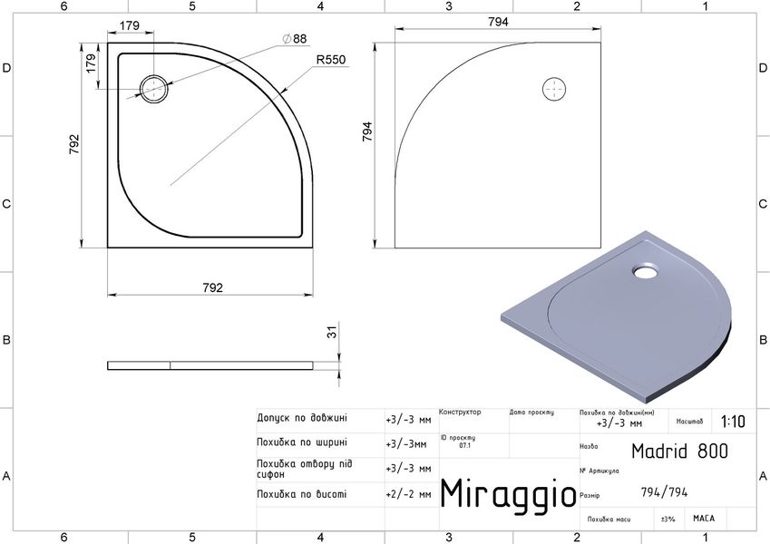 Душовий піддон Miraggio MADRID 800 (0000616) Литий мрамур - Глянцевий - Кутовий - Білий 0000616 фото