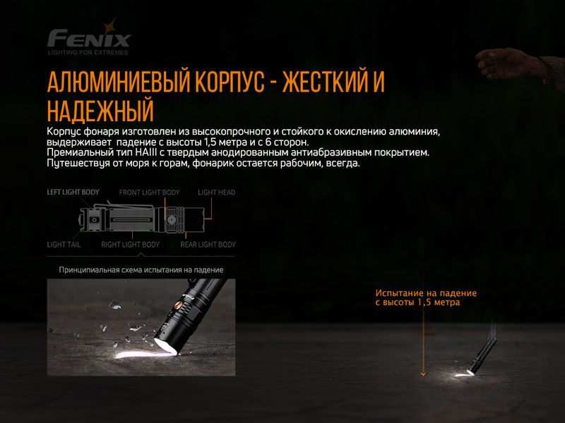 Ліхтар ручний Fenix PD36R PD36R фото