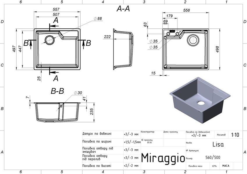 Кухонная мойка Miraggio LISA white (0002243) Искусственный камень - Под столешницу/Врезная - Белый 0002243 фото