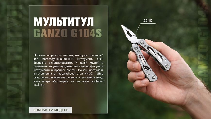 Мультитул Multi Tool Ganzo G104 S G104S фото