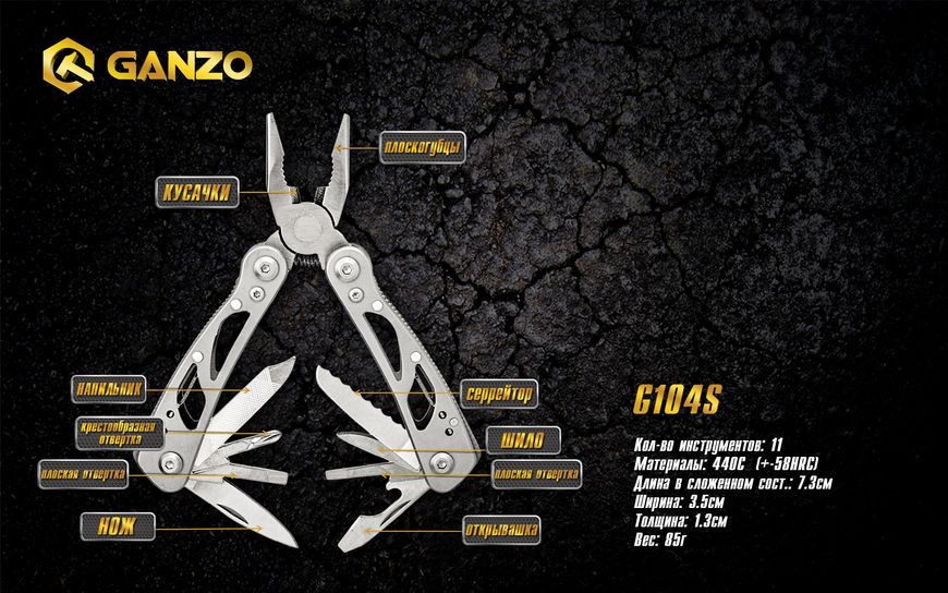 Мультитул Multi Tool Ganzo G104 S G104S фото