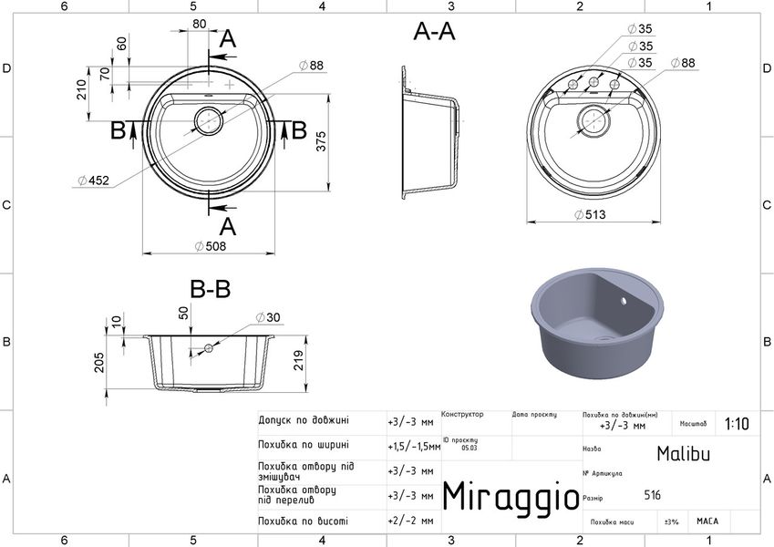 Кухонная мойка Miraggio MALIBU gray (0000027) Искусственный камень - Врезная - Серый 0000027 фото