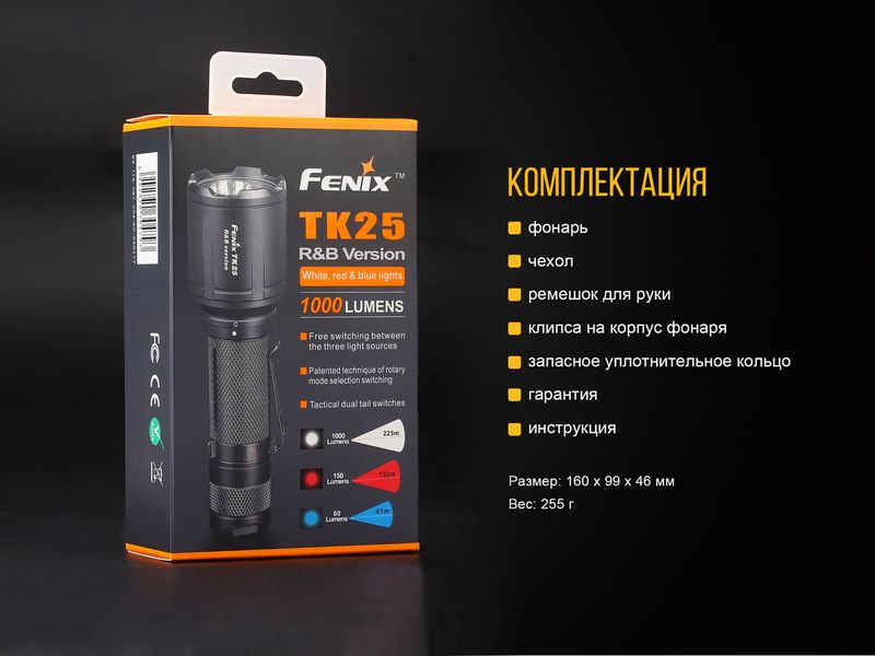 Ліхтар ручний Fenix TK25RB TK25RB фото