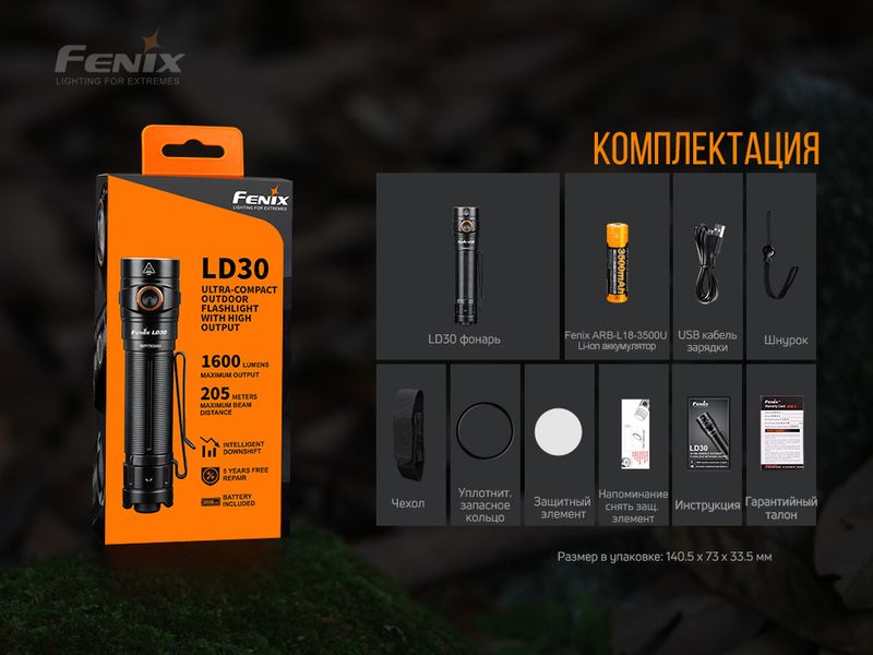 Ліхтар ручний Fenix LD30 з акумулятором (ARB-L18-3400) LD30bi фото