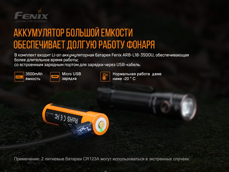 Ліхтар ручний Fenix LD30 з акумулятором (ARB-L18-3400) LD30bi фото