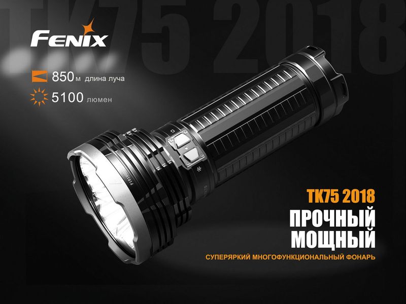 Ліхтар ручний Fenix TK75 2018 Cree XHP35 HI TK752018 фото