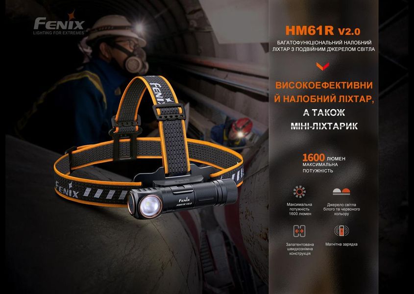 Мультиліхтар Fenix HM61R V2.0 HM61RV20 фото