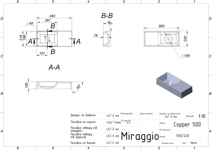 Умивальник Miraggio COPPER 500 (0001052) Литий мармур | Глянцевий | Накладний | Білий 0001052 фото