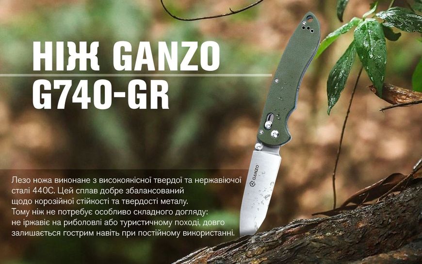 Ніж складаний Ganzo G740-GR зелений G740-GR фото