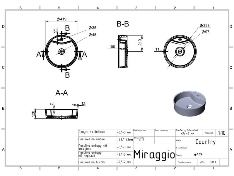 Умывальник Miraggio COUNTRY (0002282) Литий мармур | Глянцевая | Накладной | Белый 0002282 фото