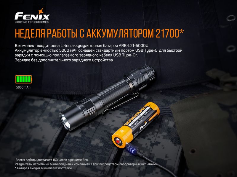 Ліхтар ручний Fenix PD36TAC PD36TAC фото