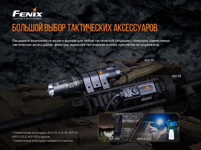 Ліхтар ручний Fenix PD36TAC PD36TAC фото