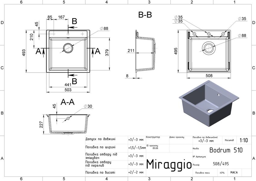 Кухонная мойка Miraggio BODRUM 510 terra (0000005) - Искусственный камень - Врезная - Терра 0000005 фото