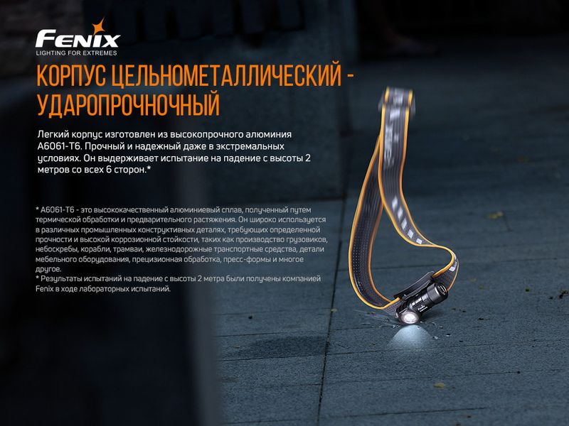 Ліхтар налобний Fenix HM50R V2.0 HM50RV20 фото