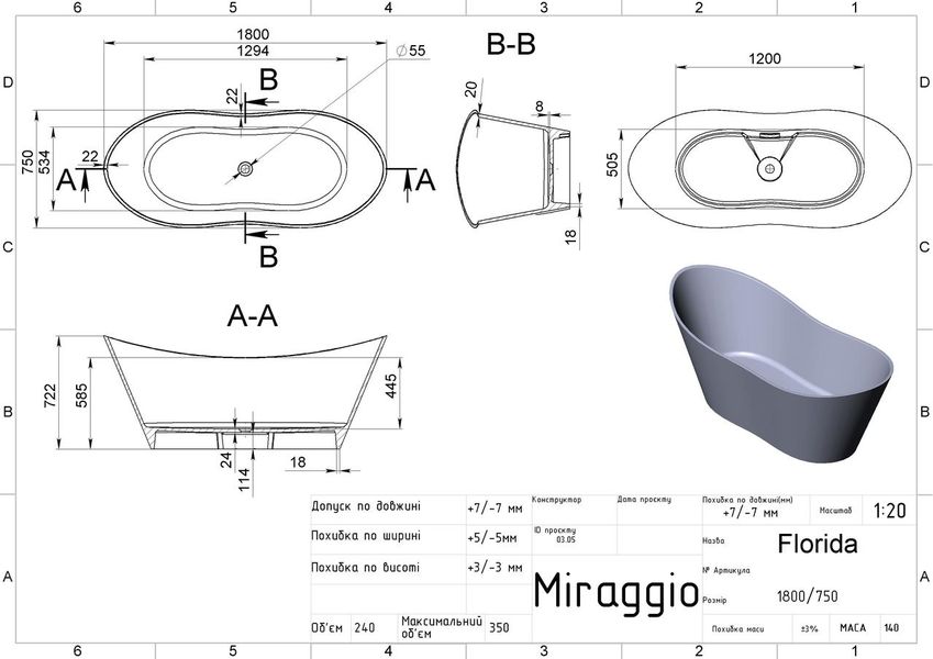 Ванна Miraggio FLORIDA (0001028) Штучний камінь | Матова | Окремостояча | Біла 0001028 фото