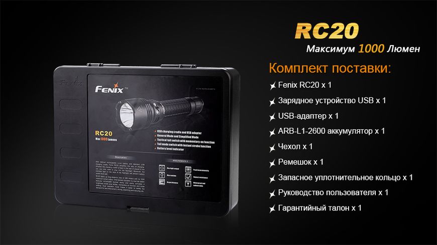 Ліхтар ручний Fenix RC20 XM-L2 U2 RC20XML2U2 фото