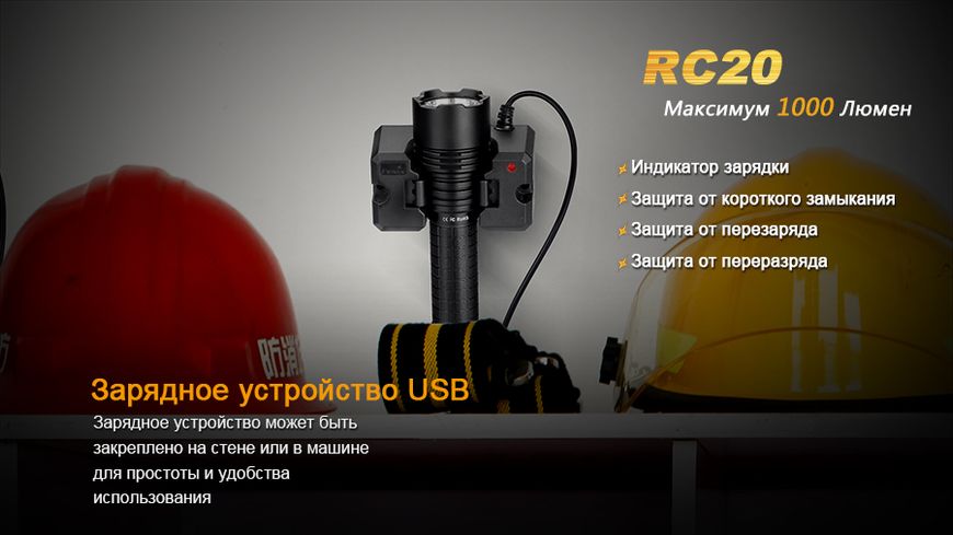 Ліхтар ручний Fenix RC20 XM-L2 U2 RC20XML2U2 фото