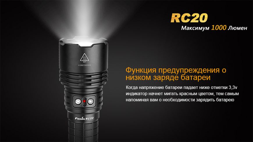 Ліхтар ручний Fenix RC20 XM-L2 U2 RC20XML2U2 фото