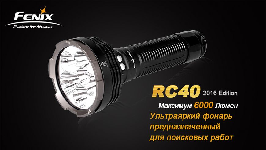 Ліхтар ручний Fenix RC40 2016 Cree XM-L2 U2 RC402016 фото