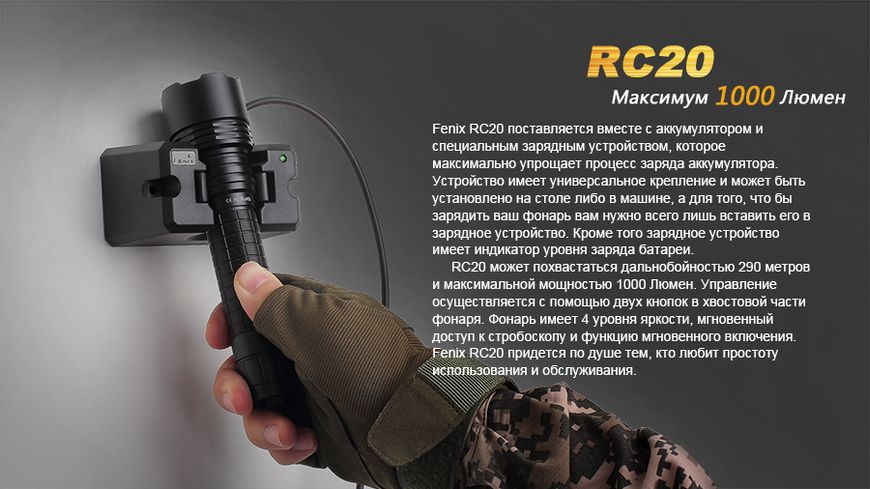 Ліхтар ручний Fenix RC20 XM-L2 U2 RC20XML2U2 фото