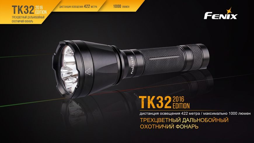 Ліхтар ручний Fenix TK32 2016 TK322016 фото