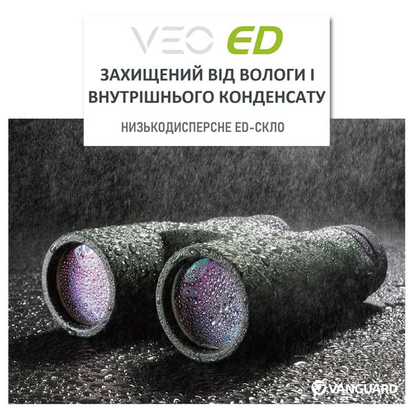 Бінокль Vanguard VEO ED 8x42 WP (VEO ED 8420) DAS301025 фото