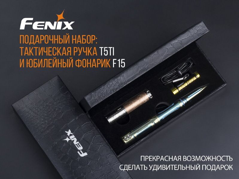 Набір ліхтар ручний Fenix F15 + Fenix T5Ti тактична ручка блакитна F15T5Tibluenabor фото