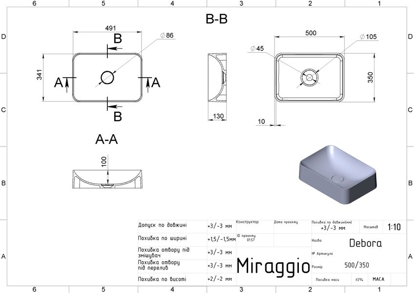 Умивальник Miraggio DEBORA (0000164) Литий мармур | Глянцевий | Накладний | Білий 0000164 фото