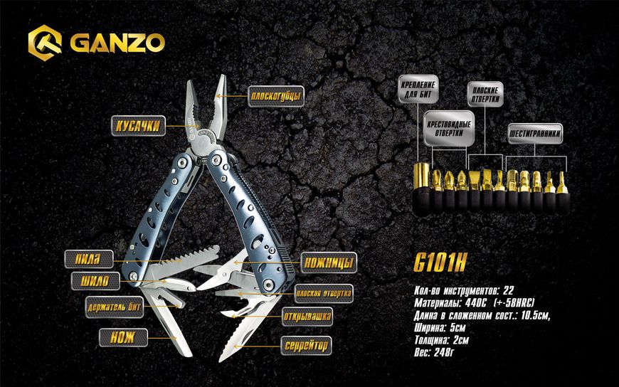 Мультитул Ganzo Multi Tool (G101-H) G205 G101-H фото