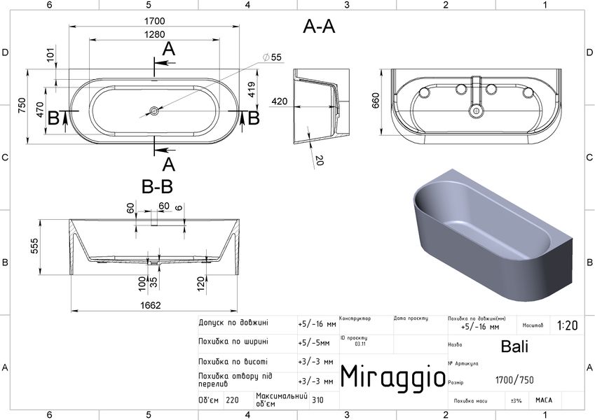 Ванна Miraggio BALI (0000263) Литий мармур | Матова | Пристінна | Біла 0000263 фото