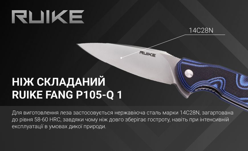 Ніж складаний Ruike Fang P105-Q P105-Q фото