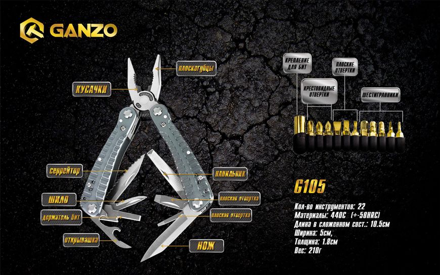 Мультитул Ganzo Multi Tool (G105) G3130 G105 фото