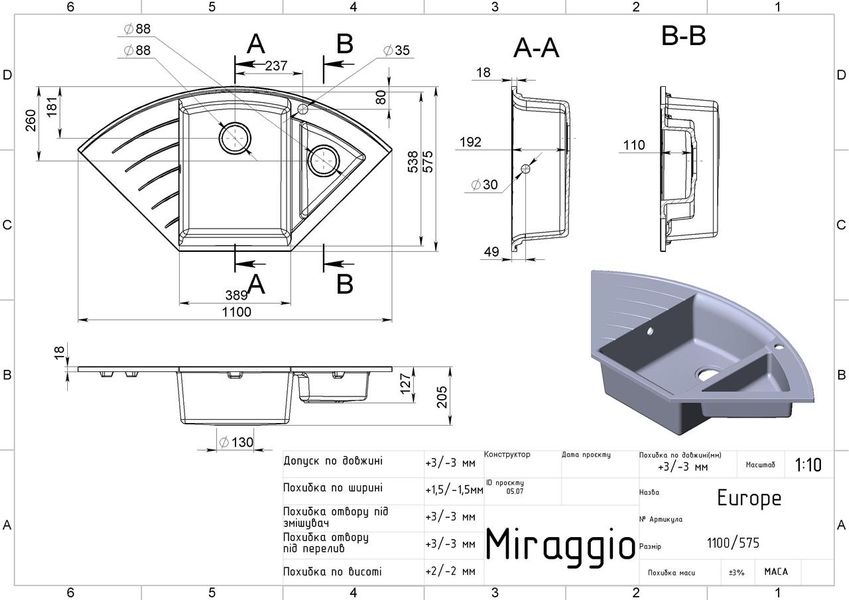 Кухонная мойка Miraggio EUROPE gray (0000014) Искусственный камень - Врезная - Серый 0000014 фото