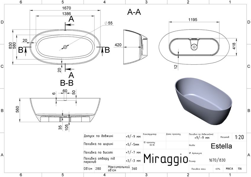 Ванна Miraggio ESTELLA (0000267) Литий мармур | Глянцева | Окремостояча | Біла 0000267 фото