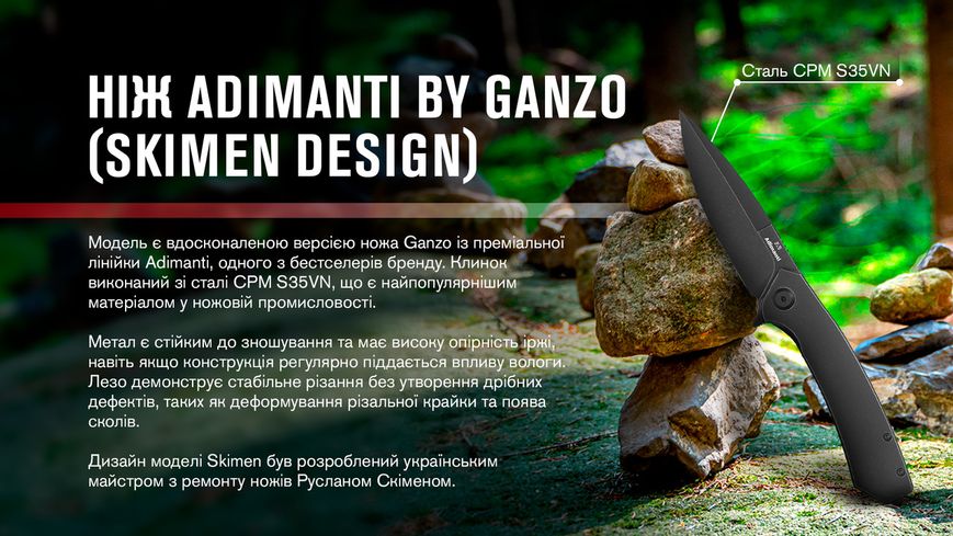 Ніж складаний Adimanti by Ganzo (Skimen design) титановий чорний Skimen-TBK фото