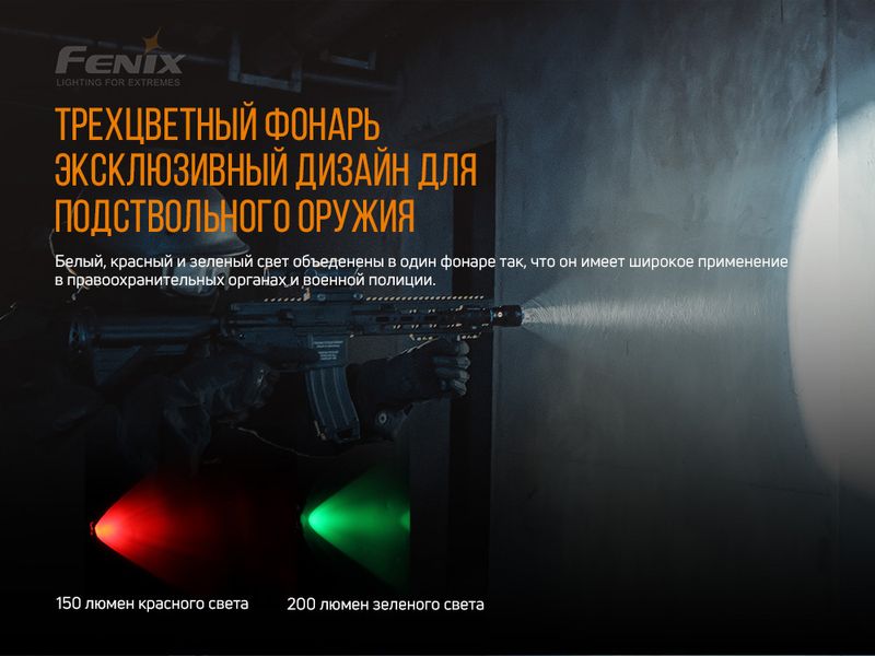 Ліхтар ручний Fenix TK26R TK26R фото