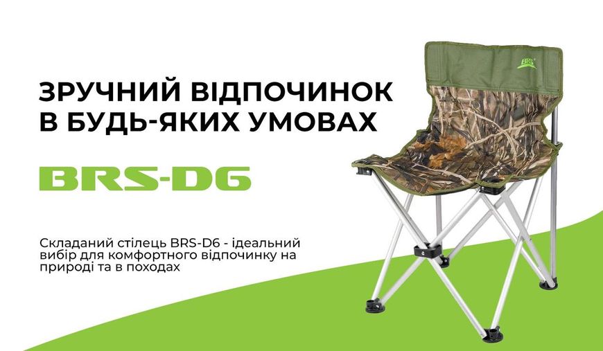 Складний стілець BRS-D6 BRS-D6 фото