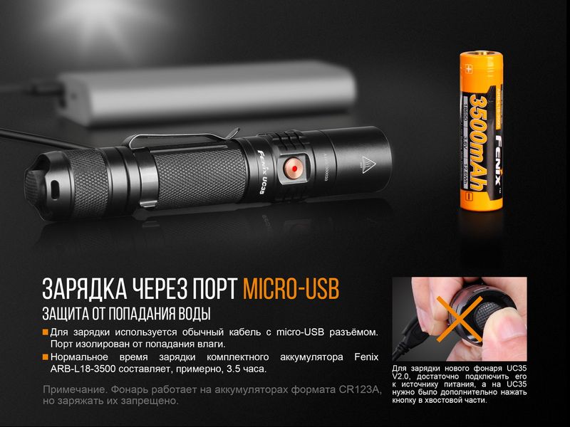 Ліхтар ручний Fenix UC35 V20 CREE XP-L HI V3 UC35V20 фото