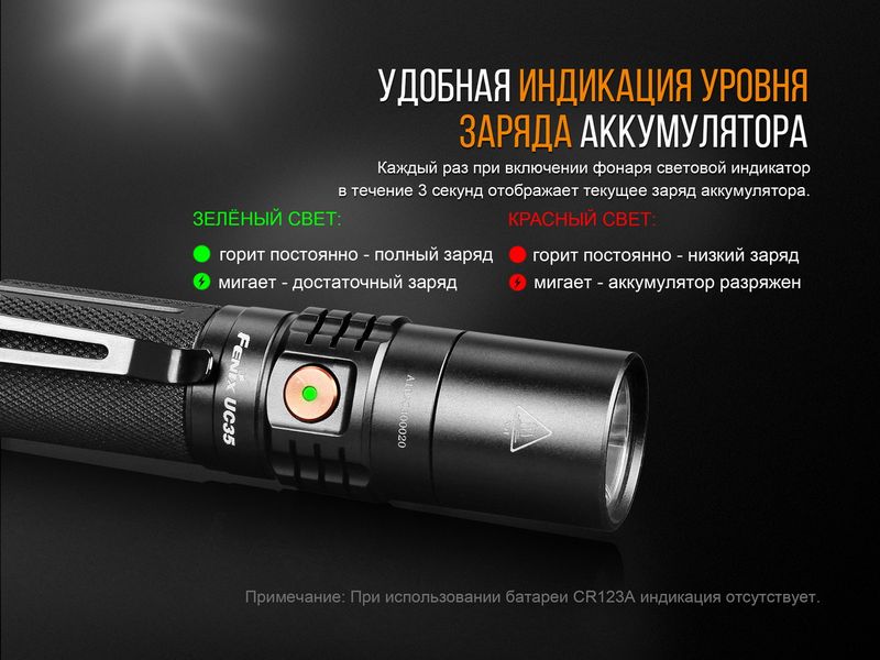 Ліхтар ручний Fenix UC35 V20 CREE XP-L HI V3 UC35V20 фото