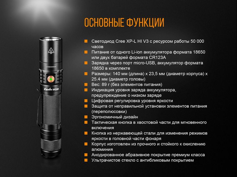 Ліхтар ручний Fenix UC35 V20 CREE XP-L HI V3 UC35V20 фото