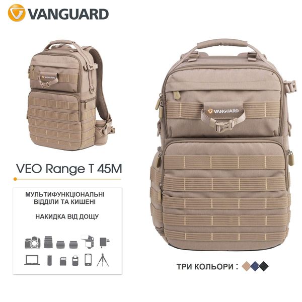 Рюкзак Vanguard VEO Range T 45M Beige (VEO Range T 45M BG) DAS301771 фото