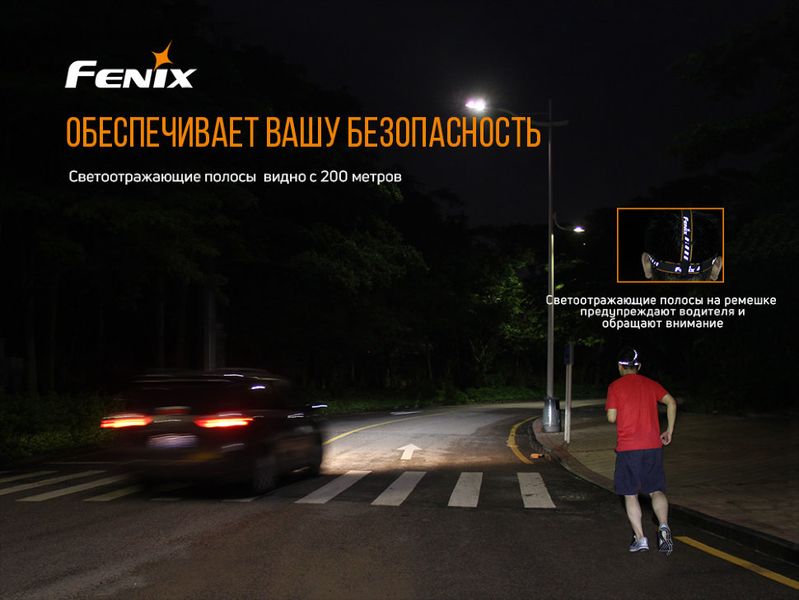 Налобний ліхтар Fenix HM65R+ліхтар ручний Fenix E01 V2.0 у подарунок HM65RE01V20 фото