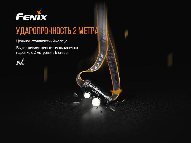 Налобний ліхтар Fenix HM65R+ліхтар ручний Fenix E01 V2.0 у подарунок HM65RE01V20 фото