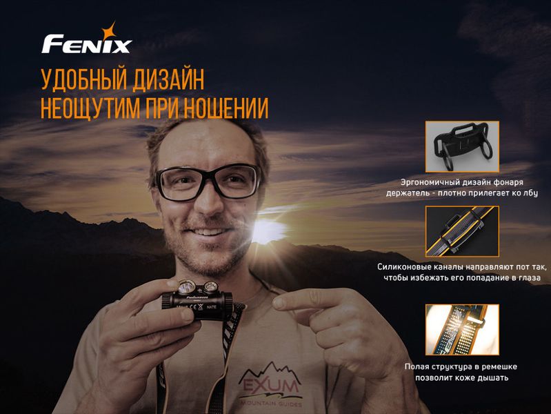 Налобний ліхтар Fenix HM65R+ліхтар ручний Fenix E01 V2.0 у подарунок HM65RE01V20 фото